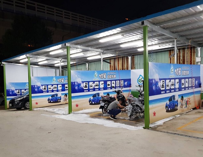 龜山洗車