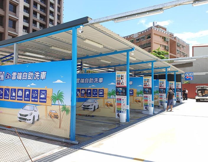 特麗自助洗車鶯歌尖山場