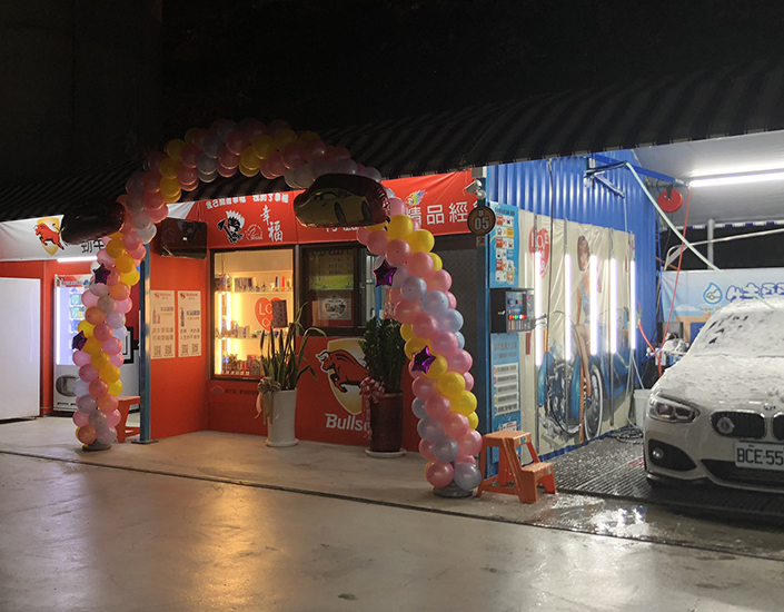 特麗國道場