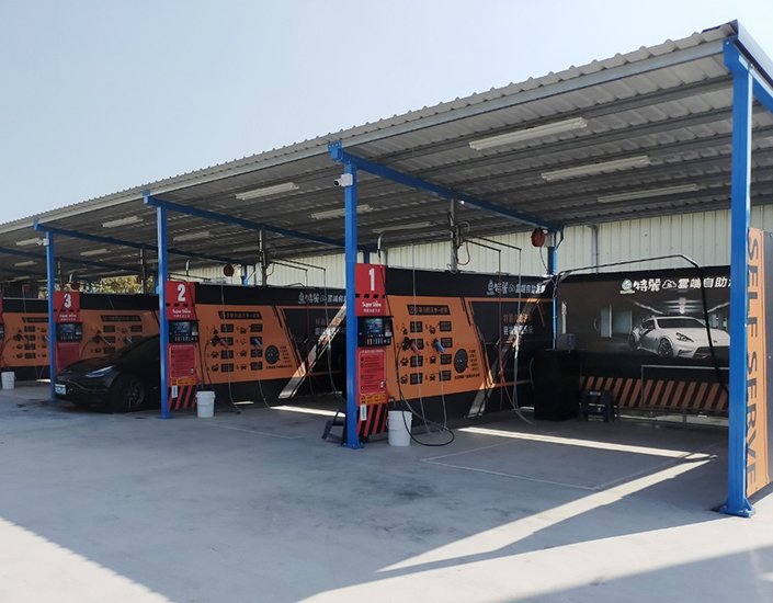 後龍自助洗車