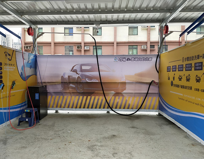 大園自助洗車