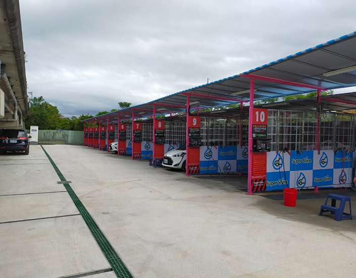 特麗自助洗車台北濱江場