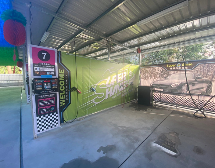特麗自助洗車南投草屯場