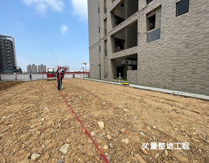 丈量整地施工