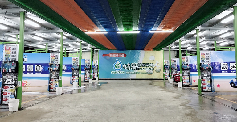 自助洗車龜山場