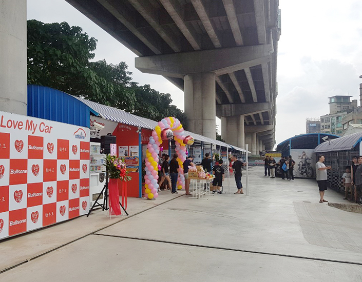 特麗自助洗車國道場